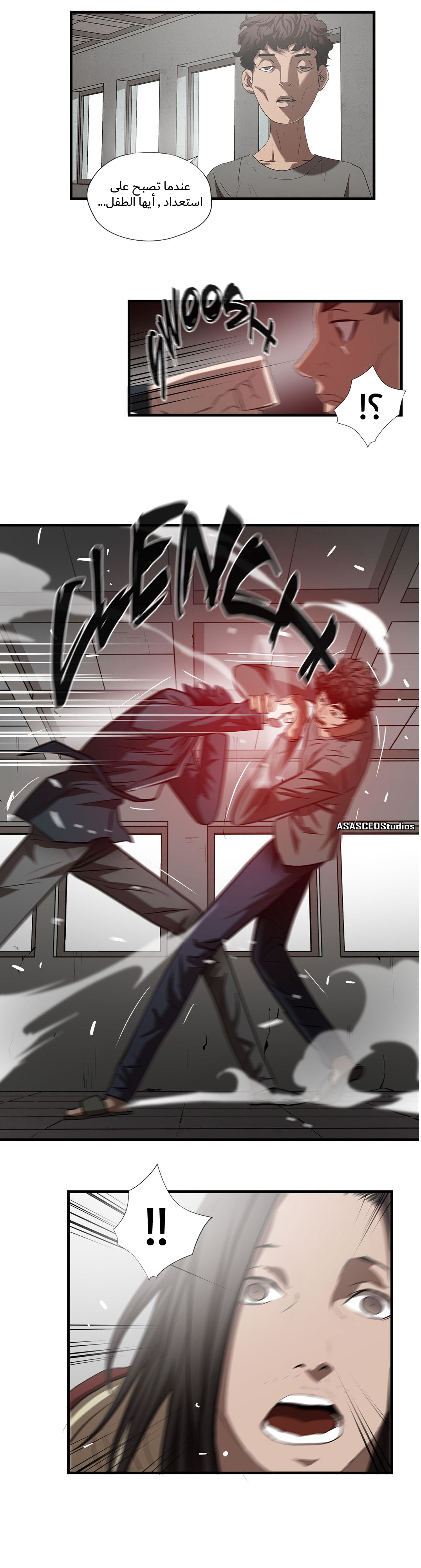 Greatest Outcast: Chapter 52 - Page 4