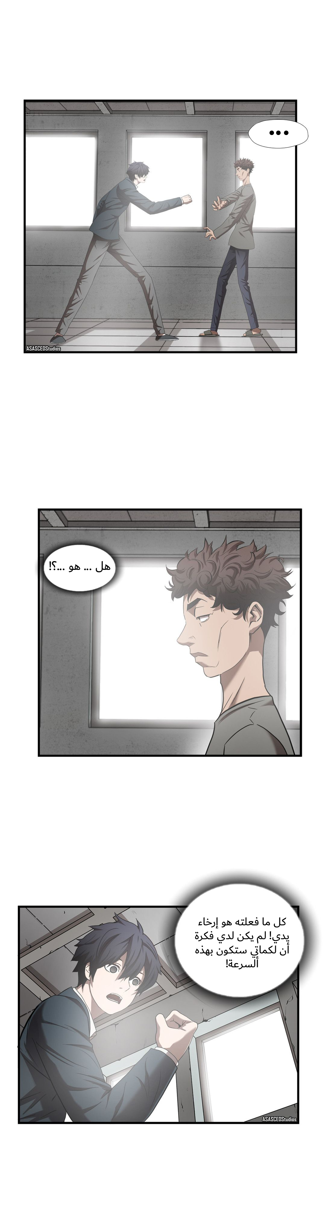 Greatest Outcast: Chapter 52 - Page 5