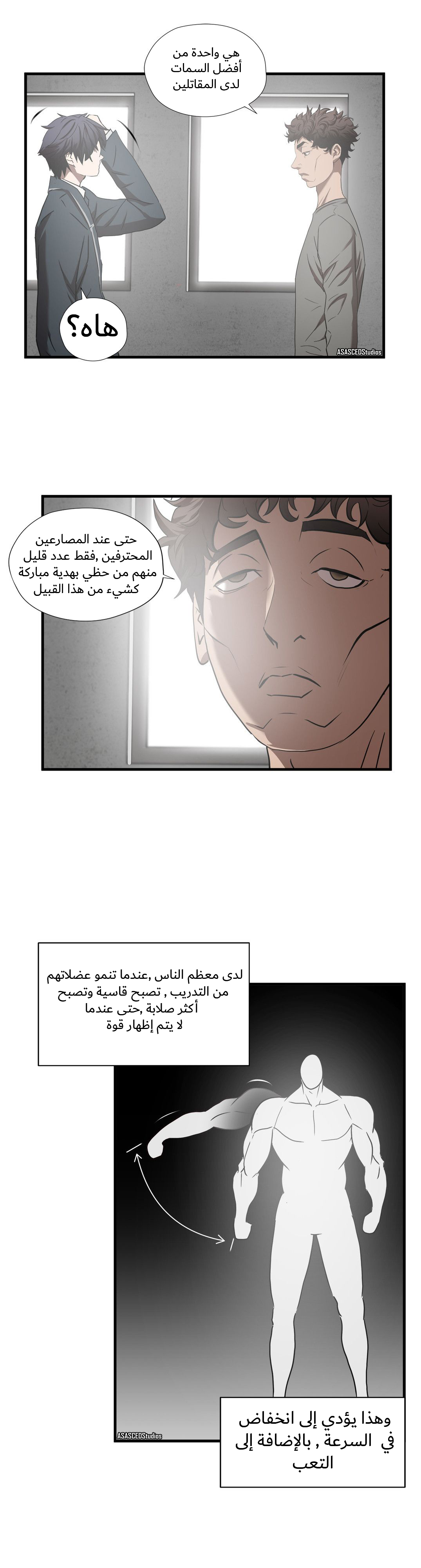 Greatest Outcast: Chapter 52 - Page 8