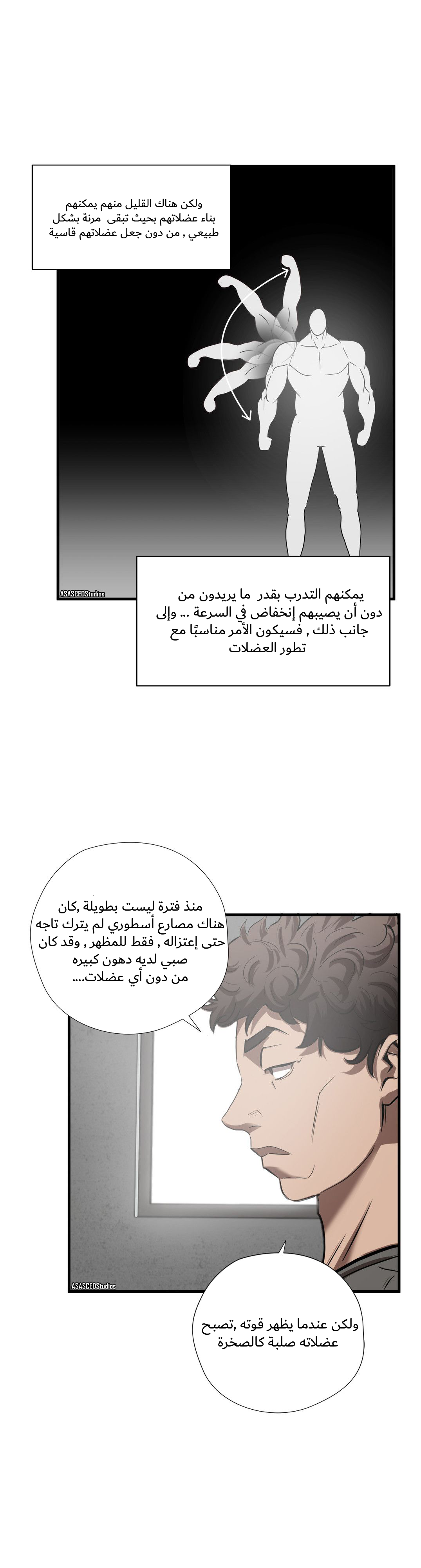 Greatest Outcast: Chapter 52 - Page 9