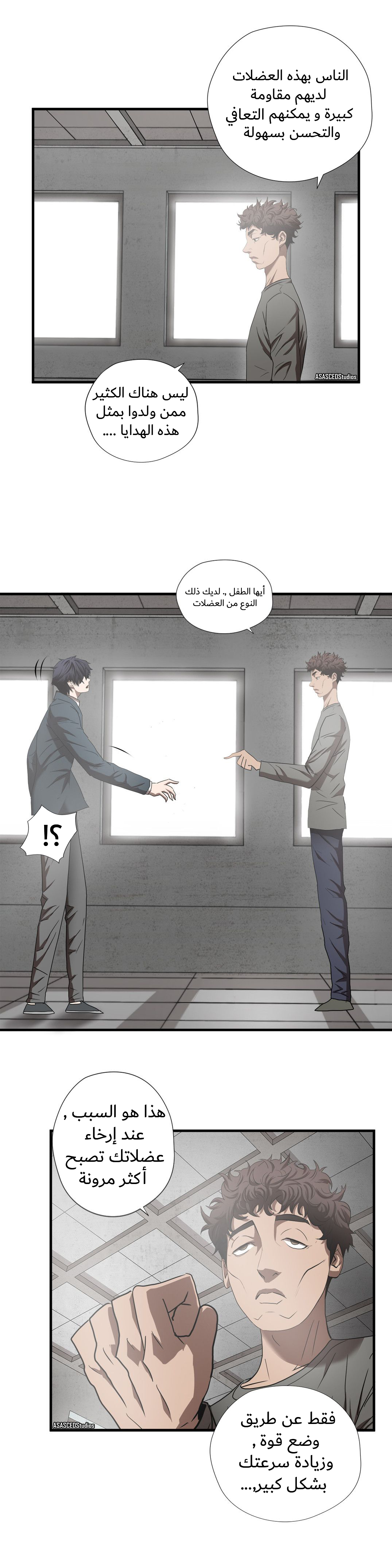 Greatest Outcast: Chapter 52 - Page 10