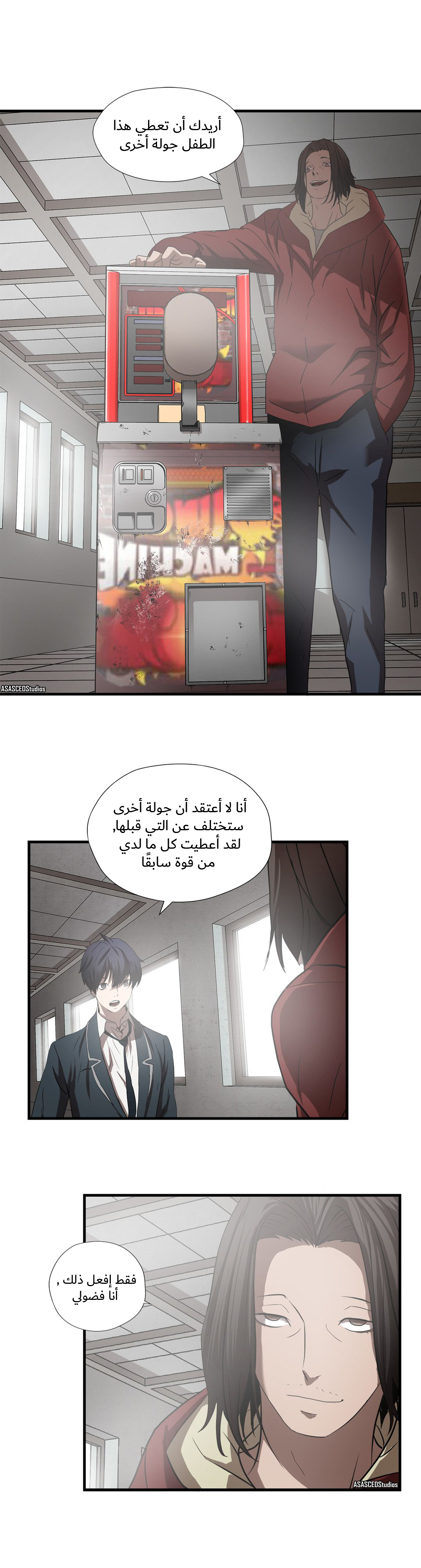 Greatest Outcast: Chapter 52 - Page 12