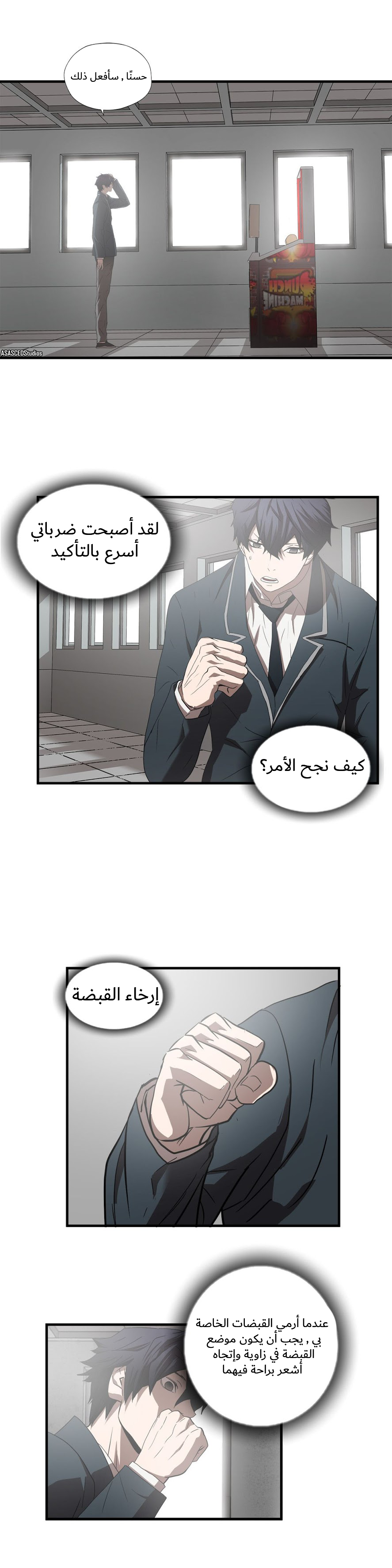 Greatest Outcast: Chapter 52 - Page 13