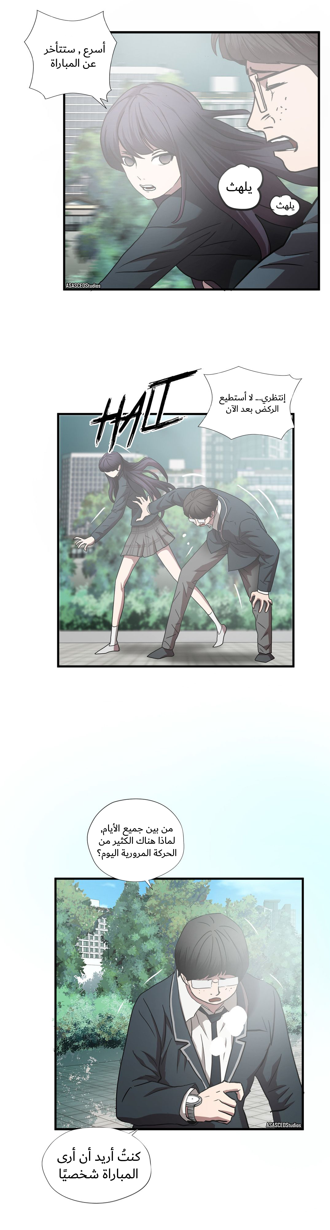 Greatest Outcast: Chapter 52 - Page 19