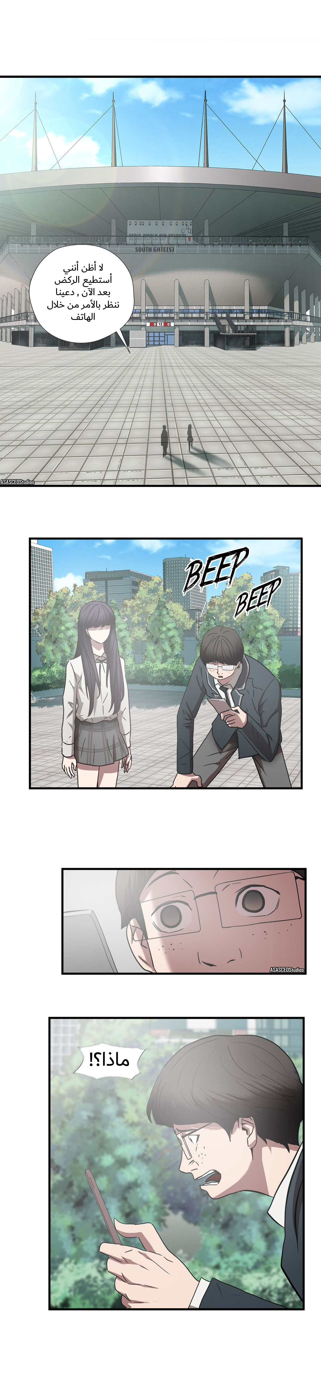 Greatest Outcast: Chapter 52 - Page 20