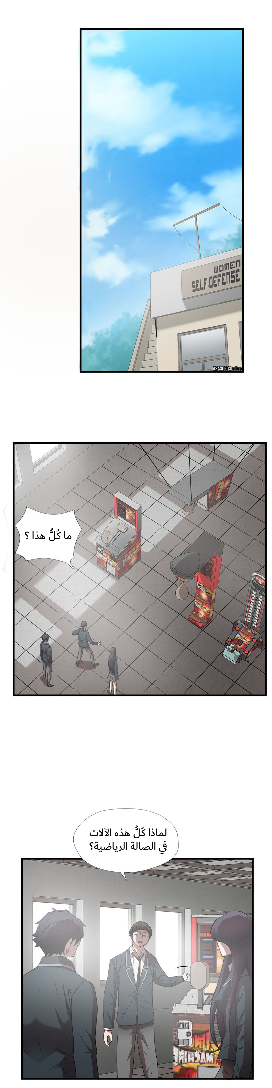 Greatest Outcast: Chapter 53 - Page 6