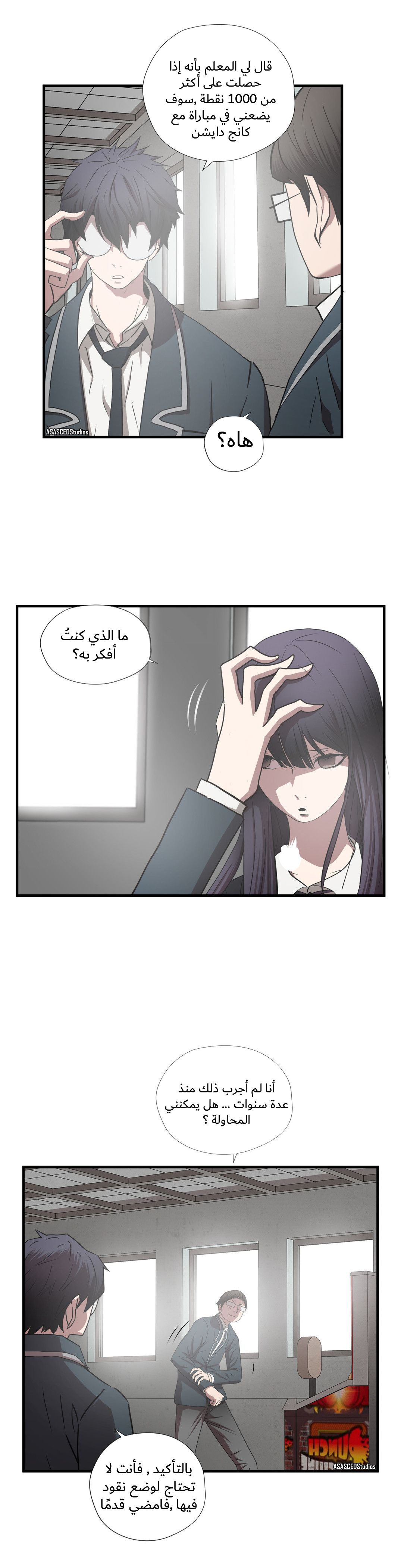 Greatest Outcast: Chapter 53 - Page 7