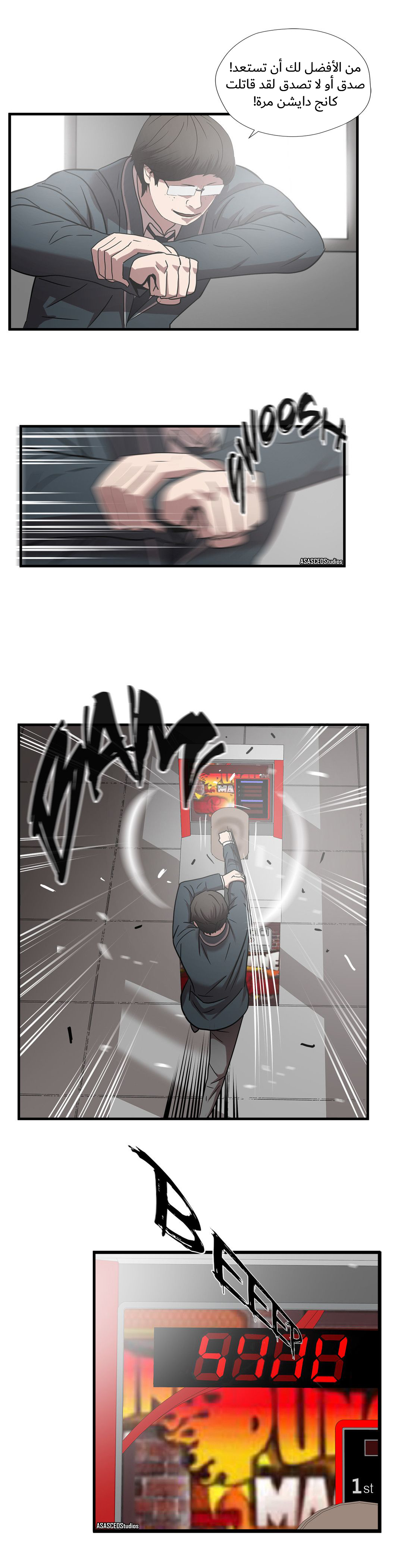 Greatest Outcast: Chapter 53 - Page 8