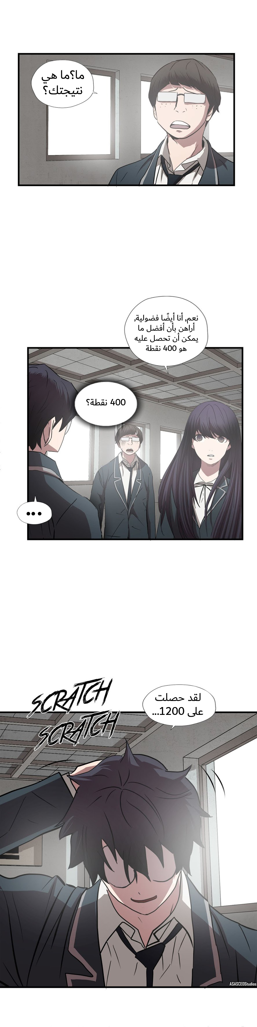 Greatest Outcast: Chapter 53 - Page 10