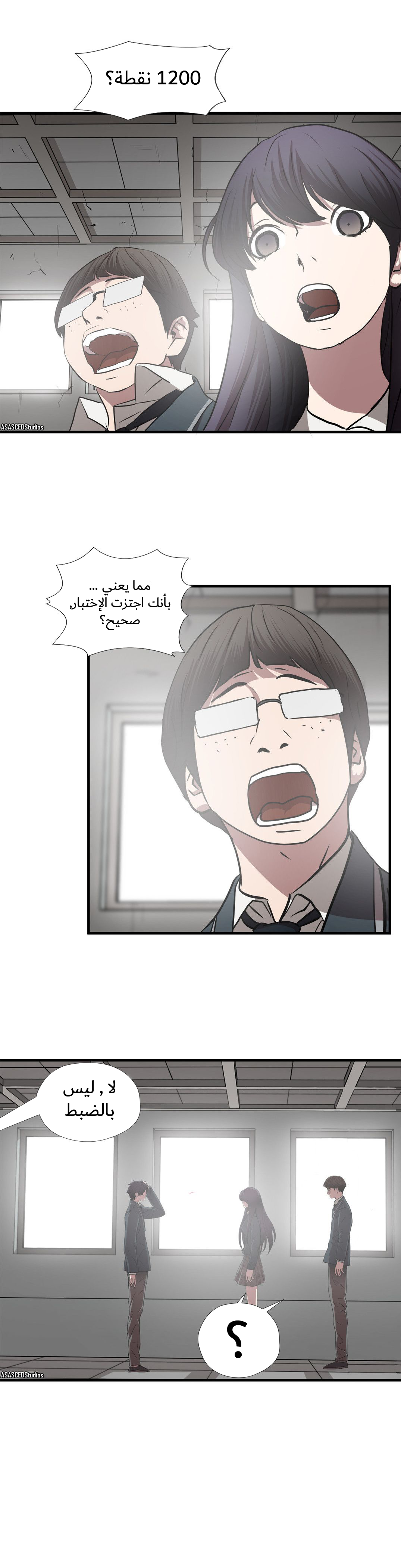 Greatest Outcast: Chapter 53 - Page 11