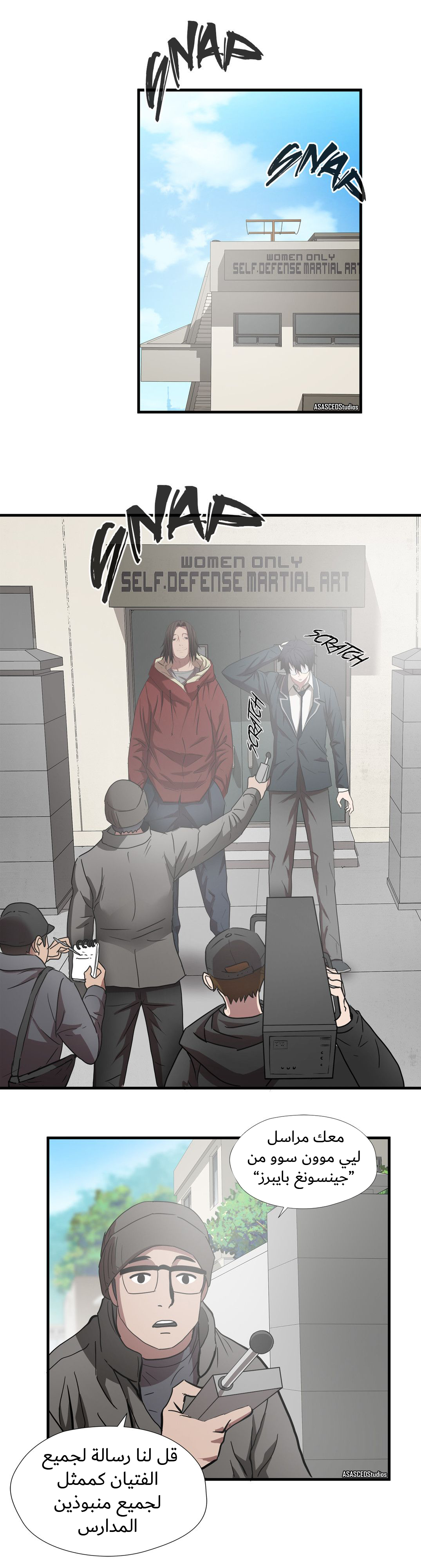 Greatest Outcast: Chapter 53 - Page 15