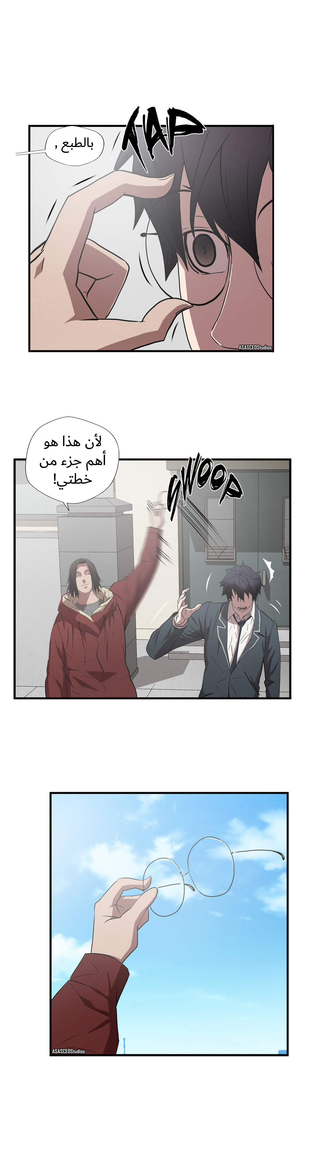 Greatest Outcast: Chapter 53 - Page 17