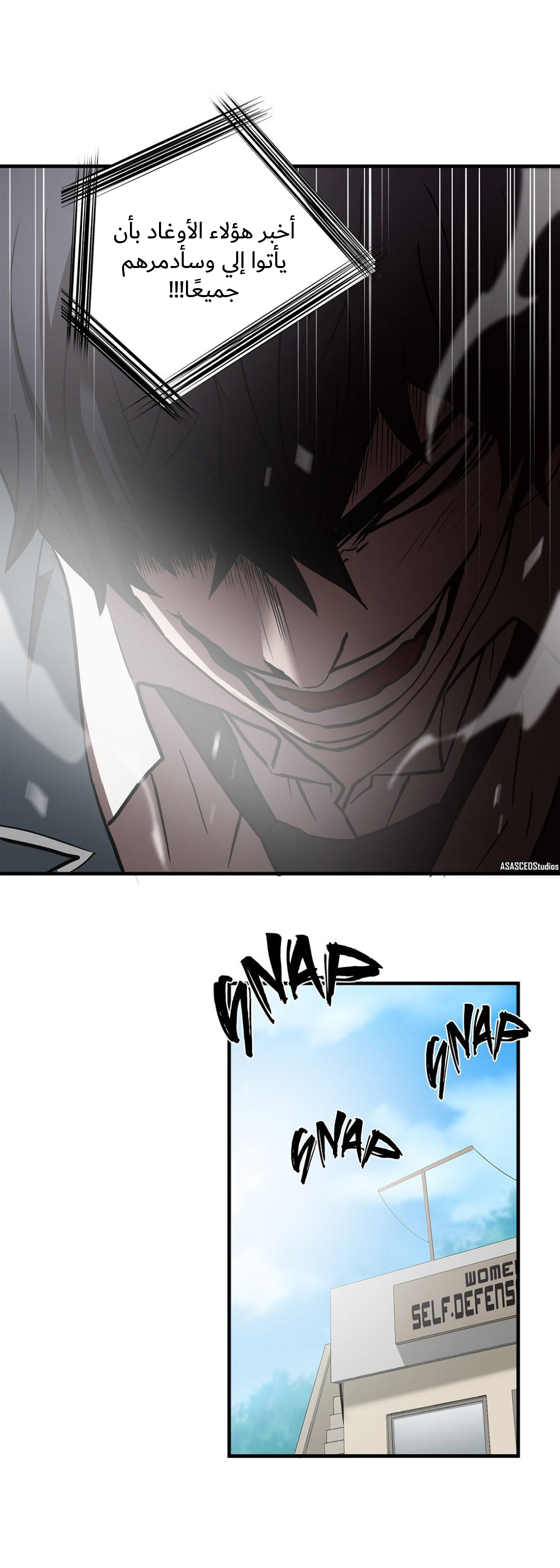 Greatest Outcast: Chapter 53 - Page 19