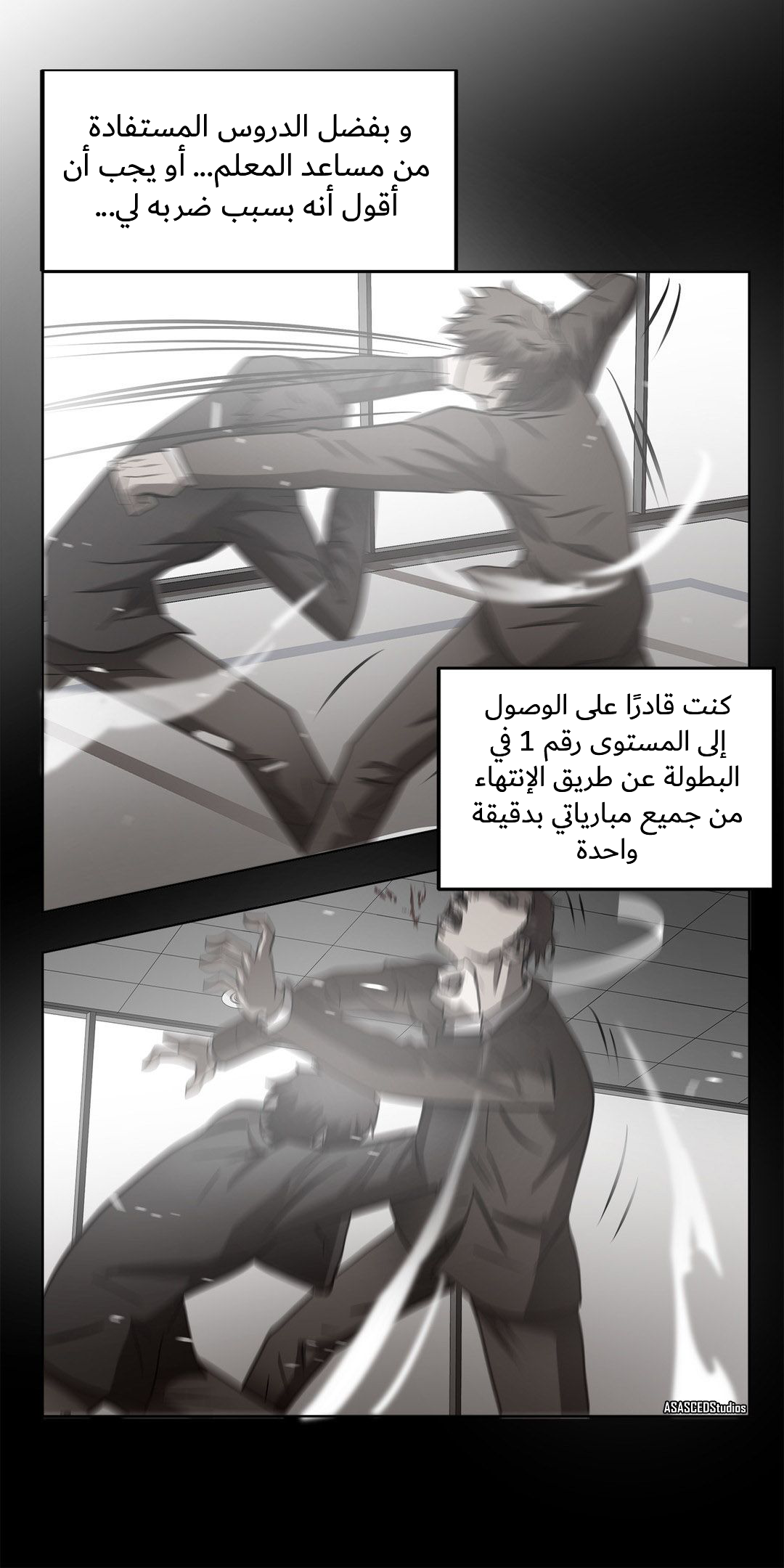 Greatest Outcast: Chapter 53 - Page 21