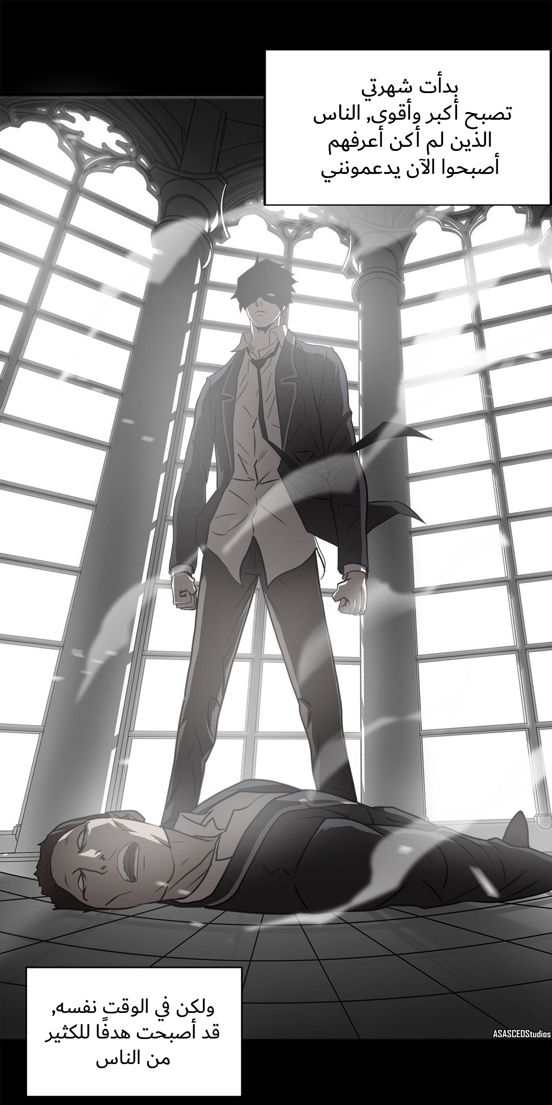 Greatest Outcast: Chapter 53 - Page 22