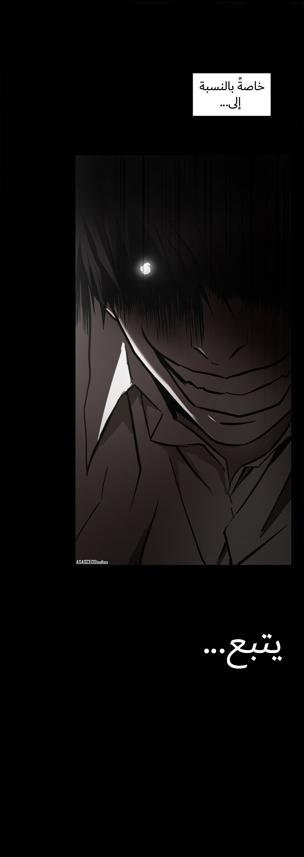 Greatest Outcast: Chapter 53 - Page 23