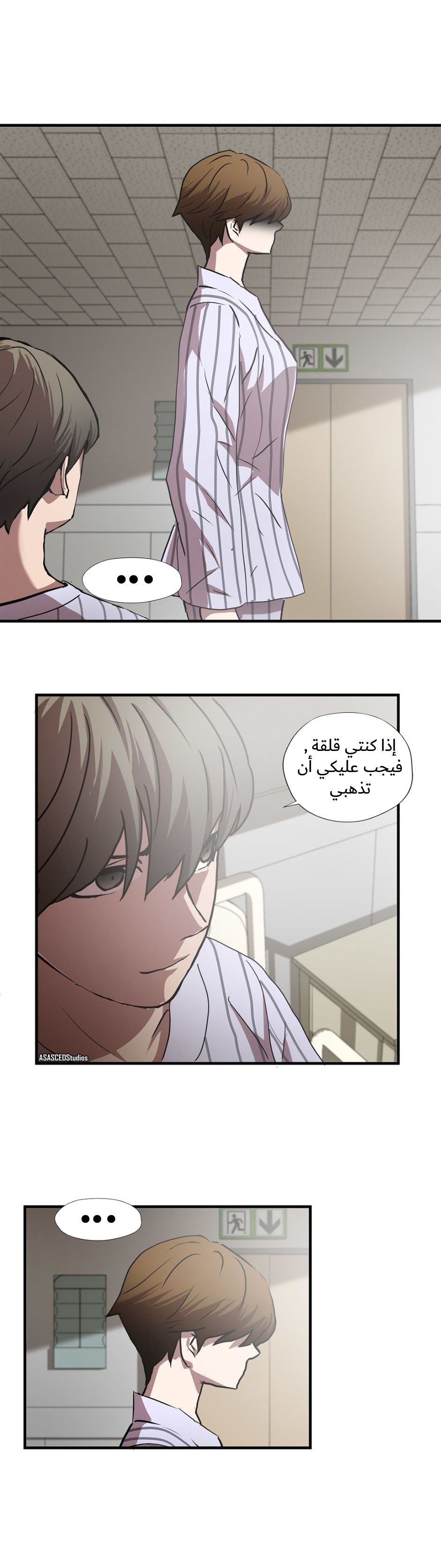 Greatest Outcast: Chapter 54 - Page 5