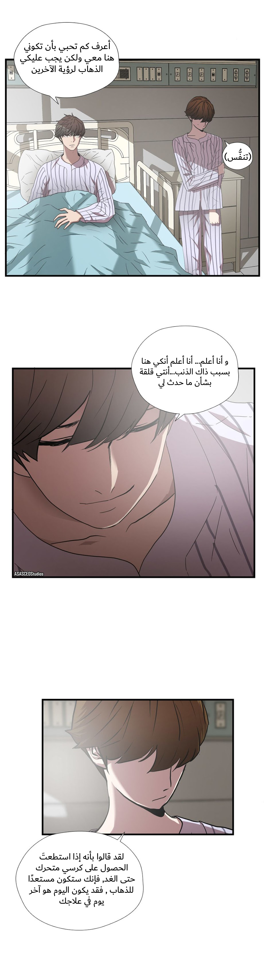 Greatest Outcast: Chapter 54 - Page 6