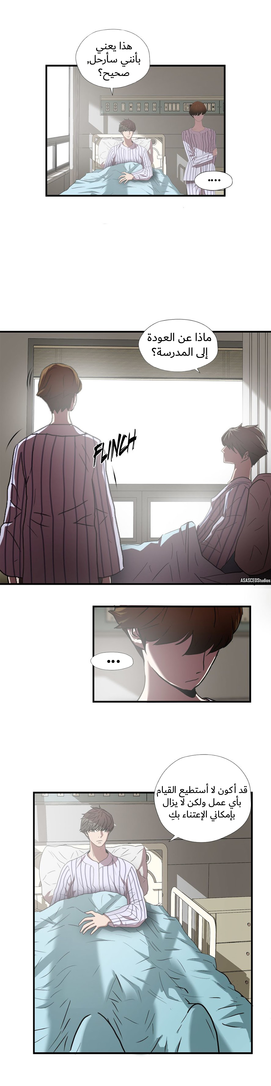 Greatest Outcast: Chapter 54 - Page 7