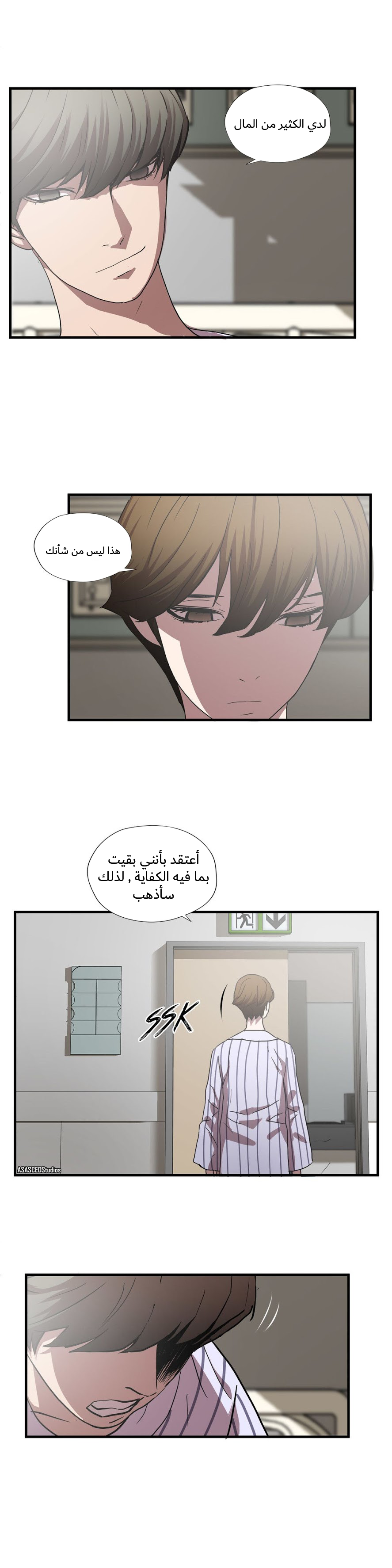 Greatest Outcast: Chapter 54 - Page 8