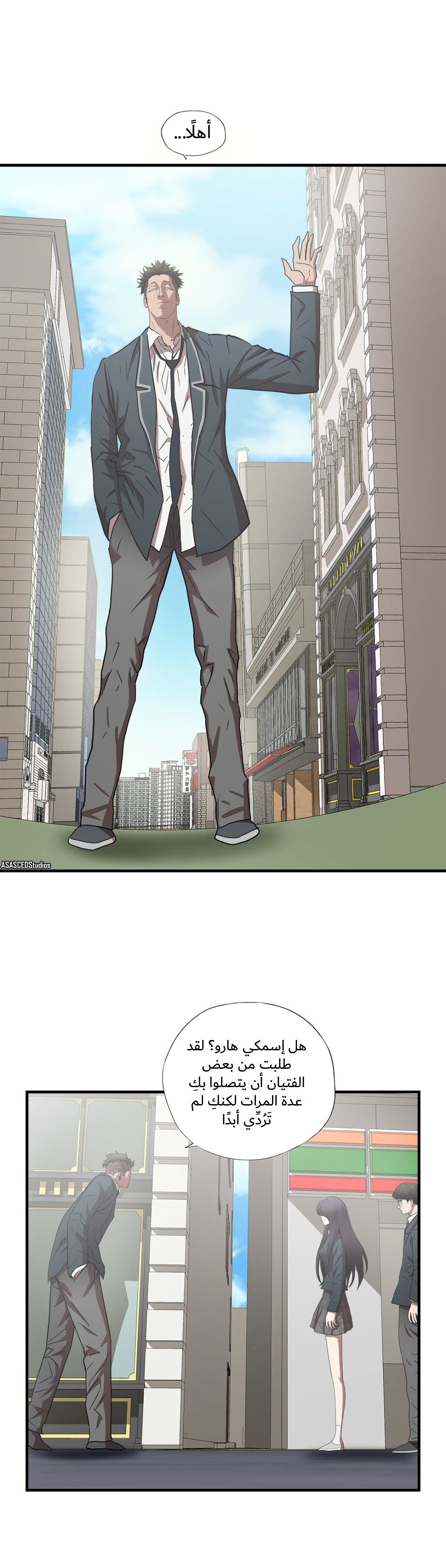 Greatest Outcast: Chapter 54 - Page 16