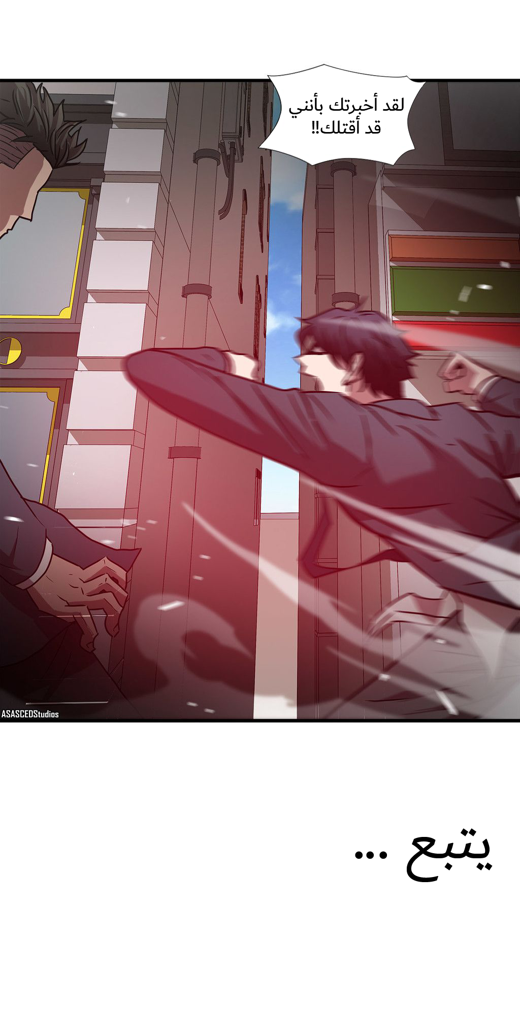 Greatest Outcast: Chapter 54 - Page 19