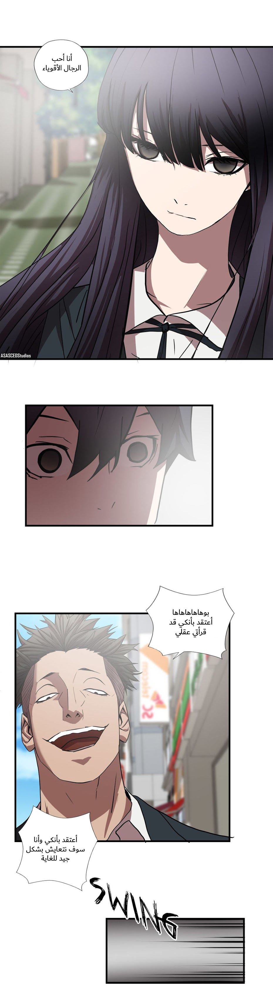 Greatest Outcast: Chapter 55 - Page 3