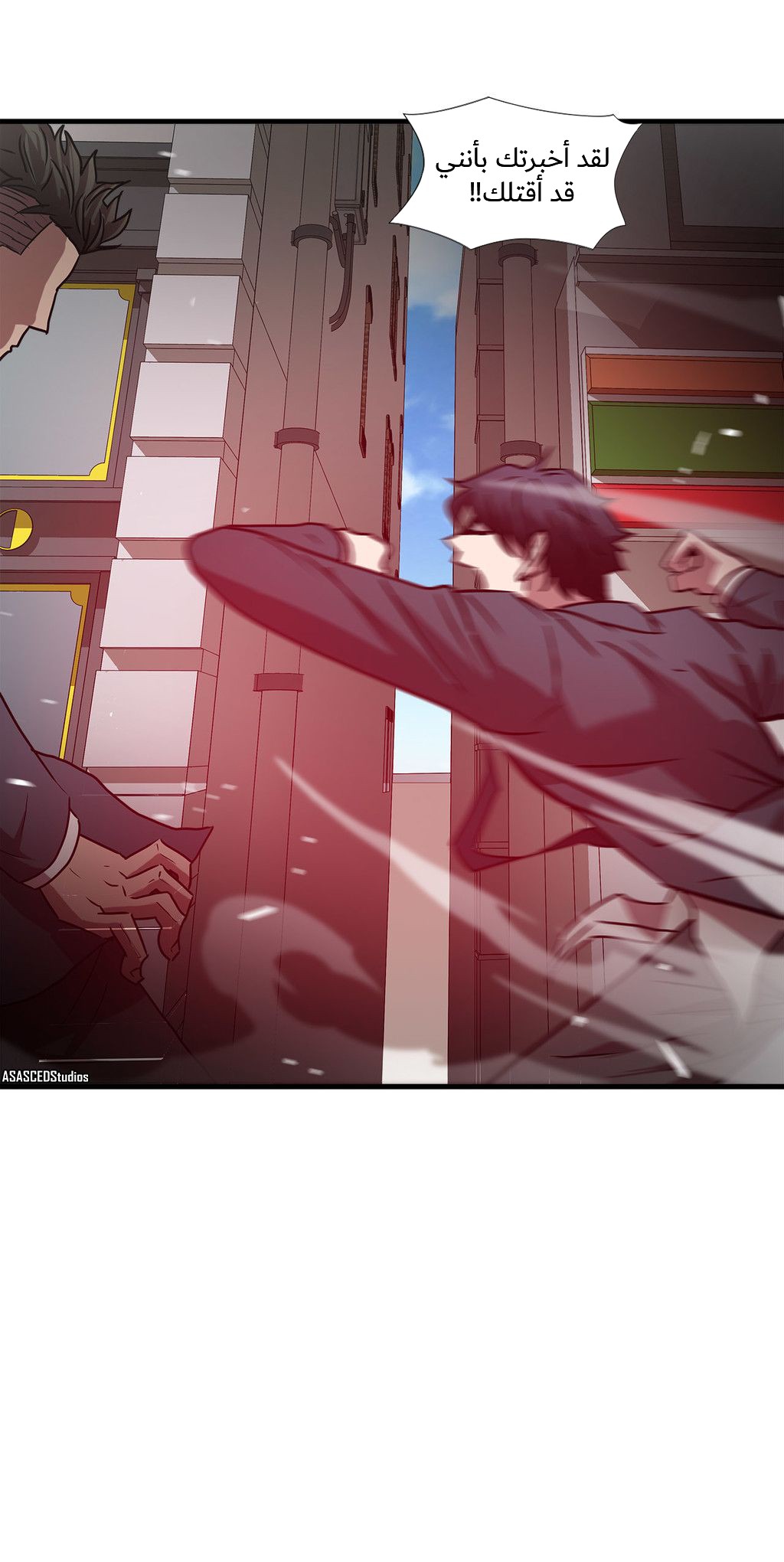 Greatest Outcast: Chapter 55 - Page 4