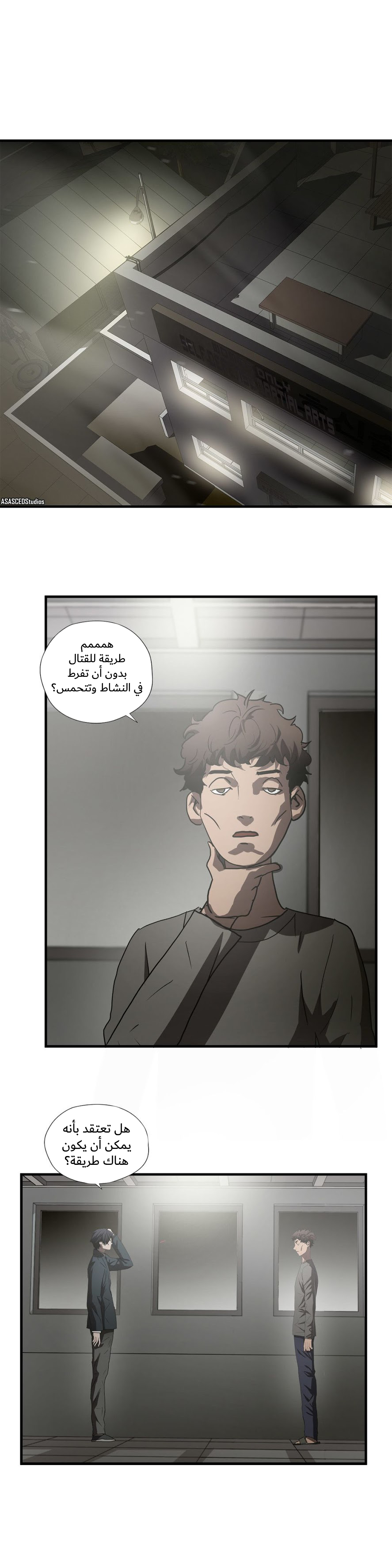 Greatest Outcast: Chapter 55 - Page 14