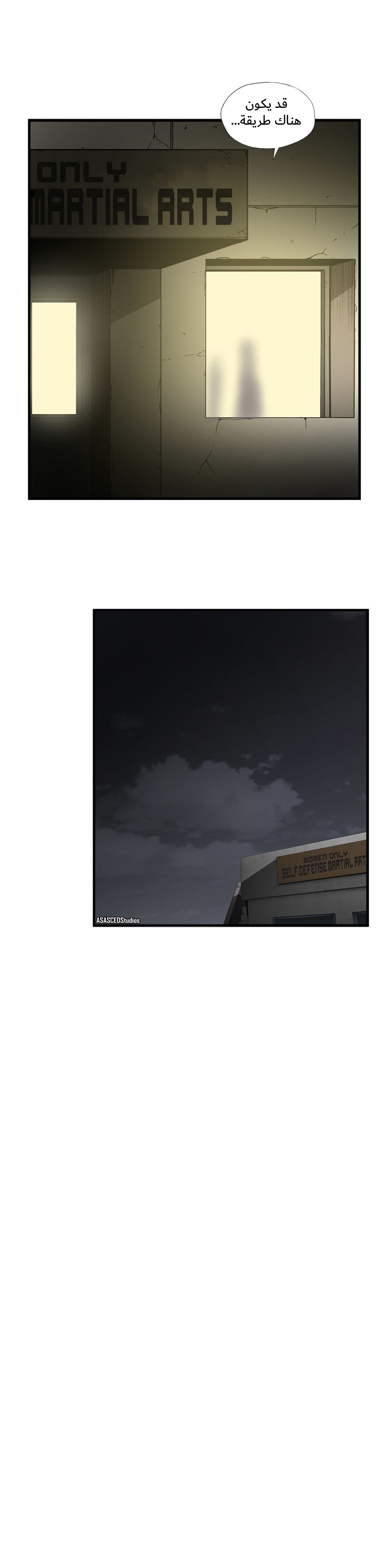 Greatest Outcast: Chapter 55 - Page 16