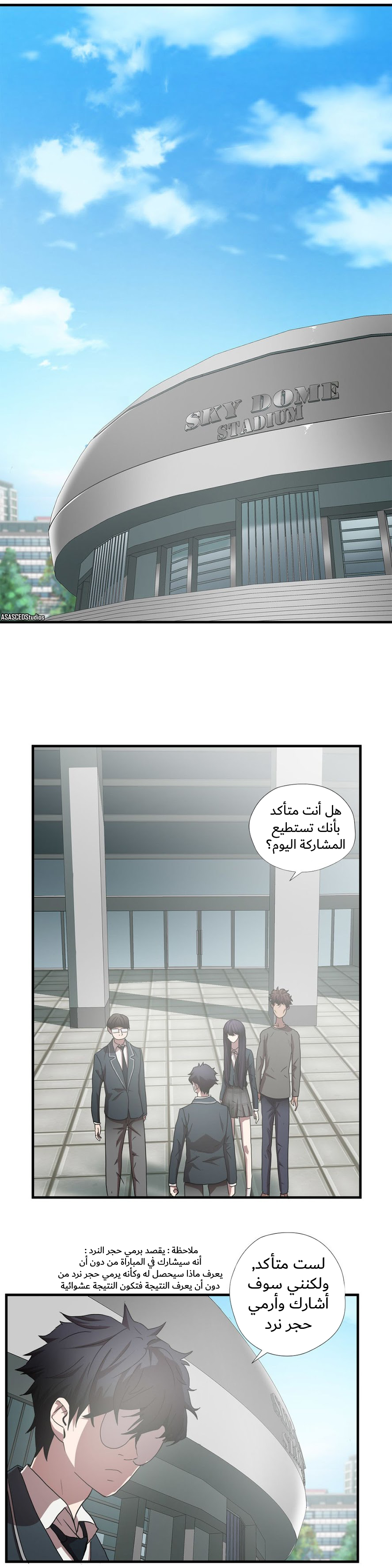 Greatest Outcast: Chapter 55 - Page 17