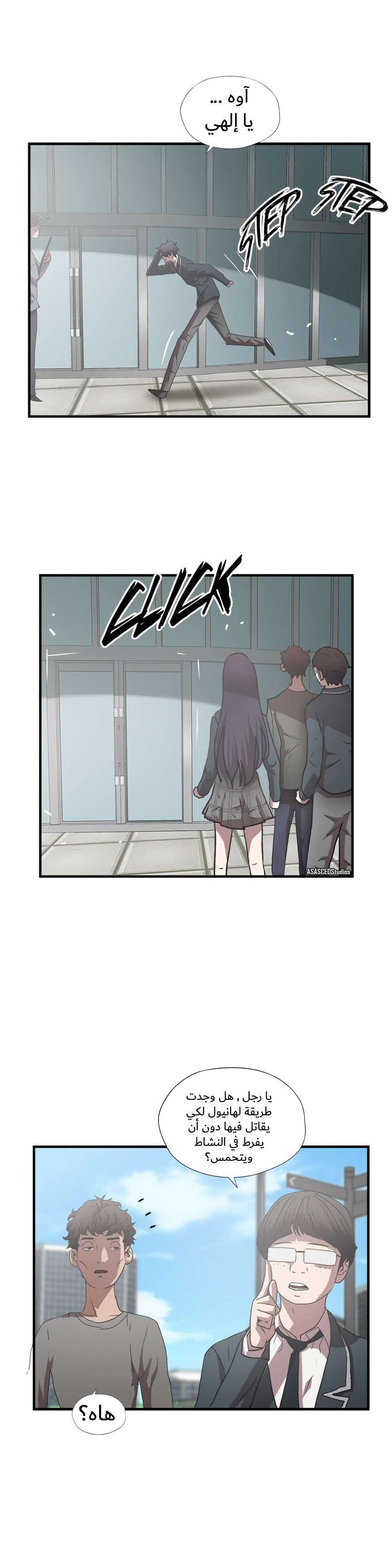 Greatest Outcast: Chapter 55 - Page 19