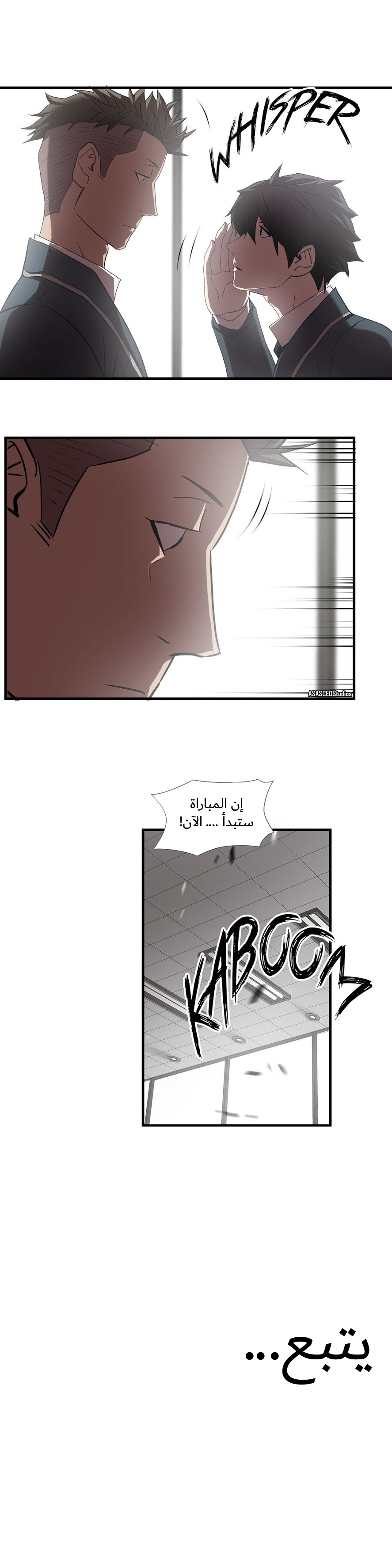 Greatest Outcast: Chapter 55 - Page 22