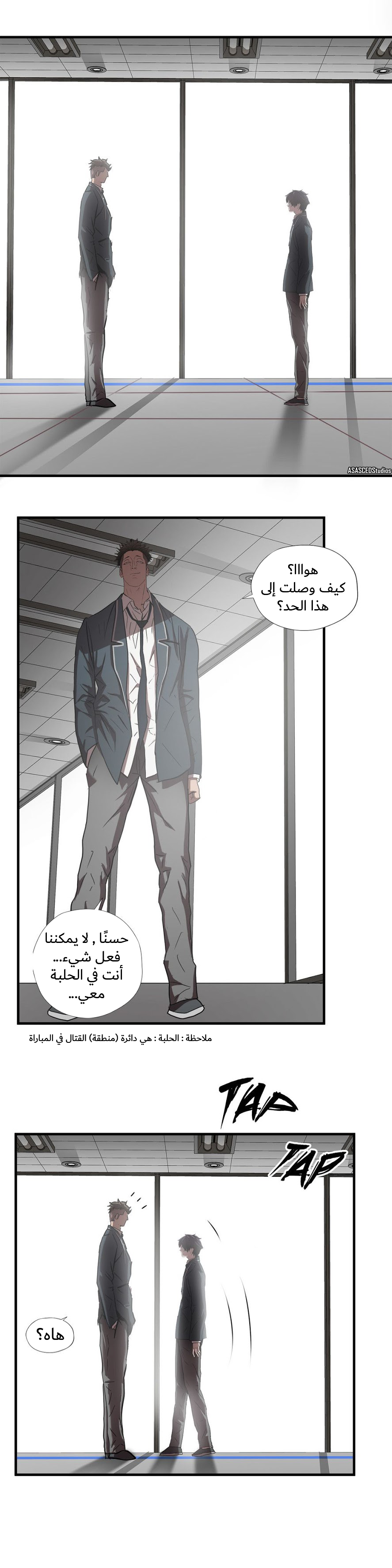 Greatest Outcast: Chapter 56 - Page 4