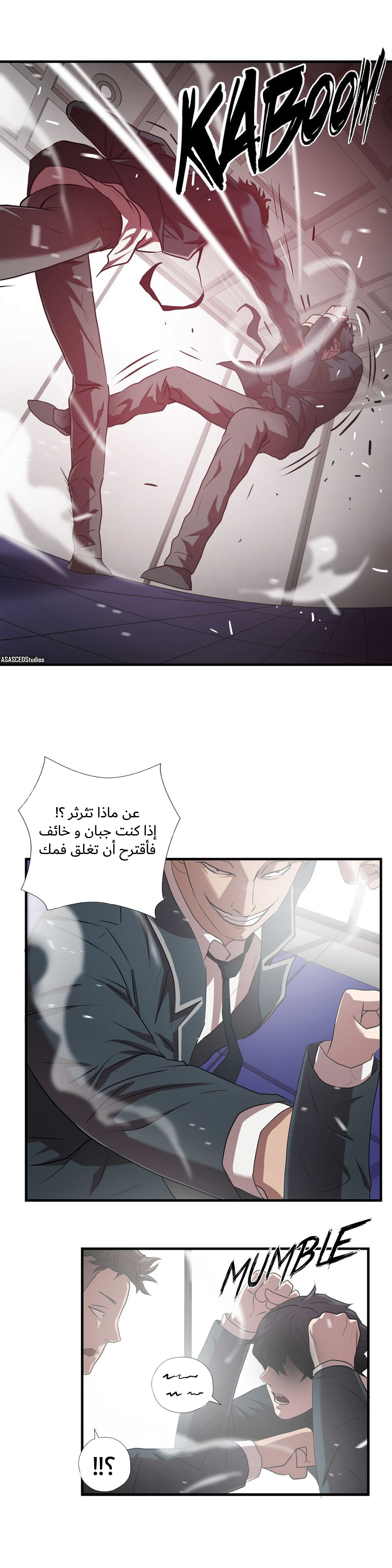 Greatest Outcast: Chapter 56 - Page 6