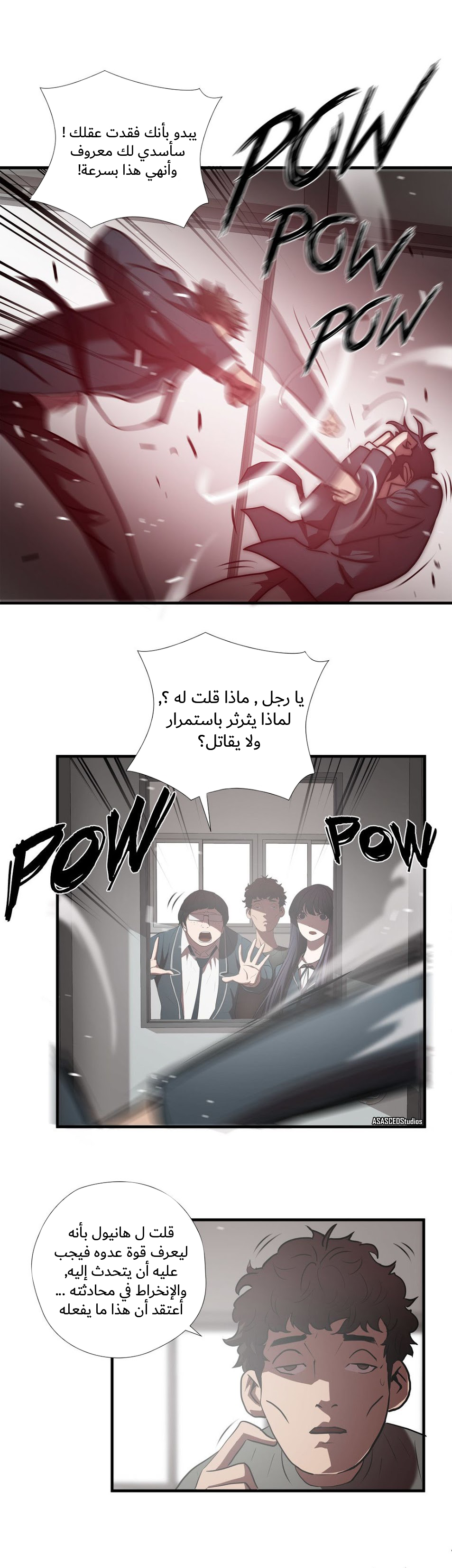 Greatest Outcast: Chapter 56 - Page 7