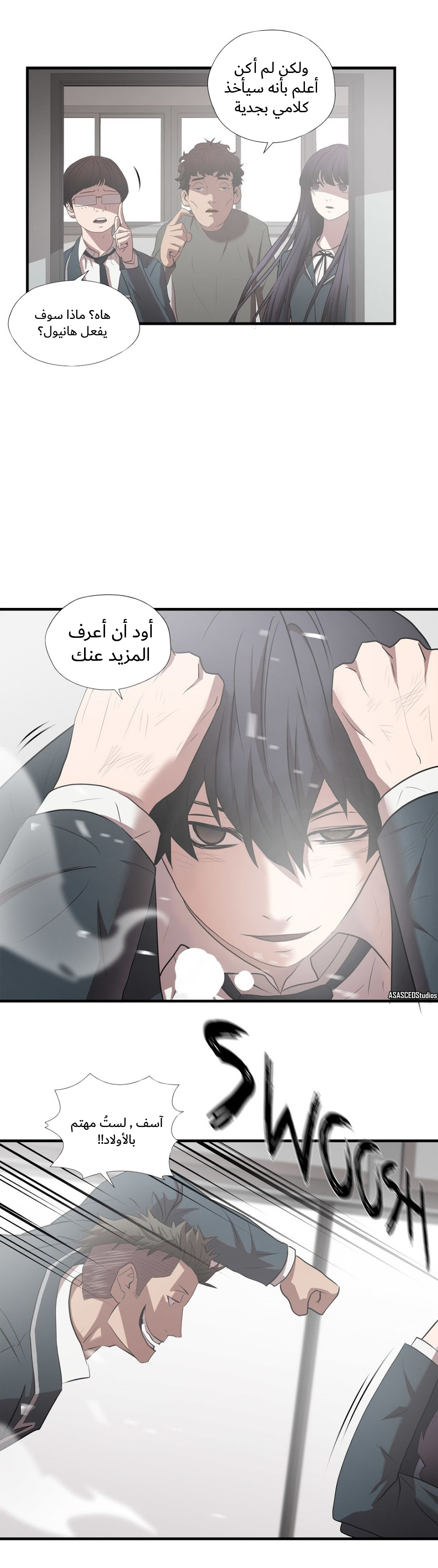 Greatest Outcast: Chapter 56 - Page 8