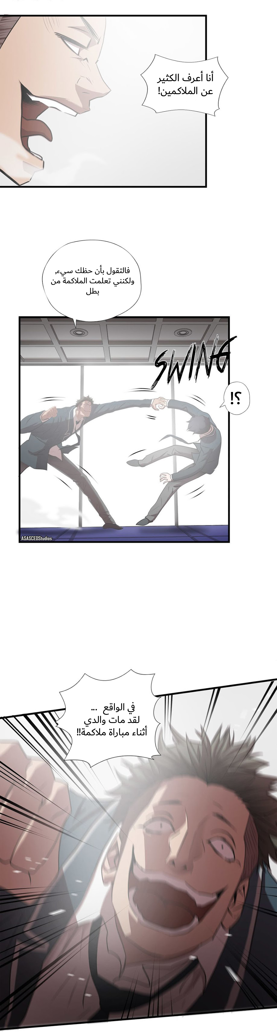 Greatest Outcast: Chapter 56 - Page 12