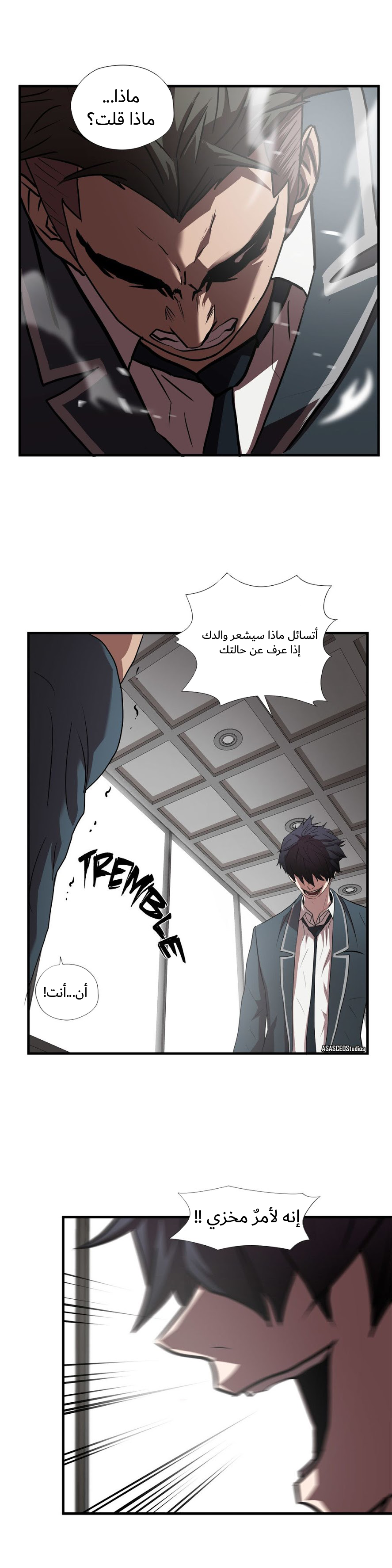 Greatest Outcast: Chapter 56 - Page 16