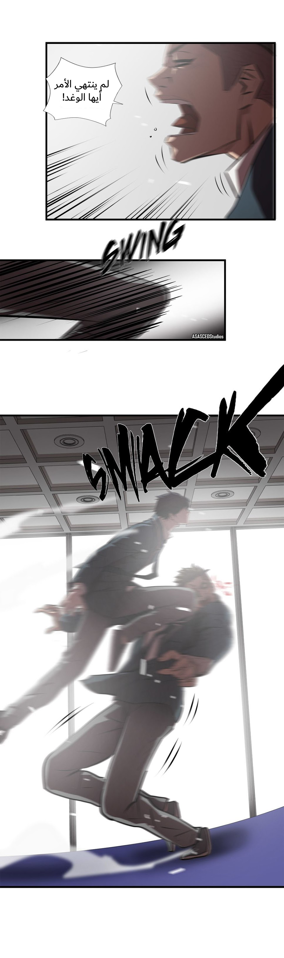 Greatest Outcast: Chapter 56 - Page 20