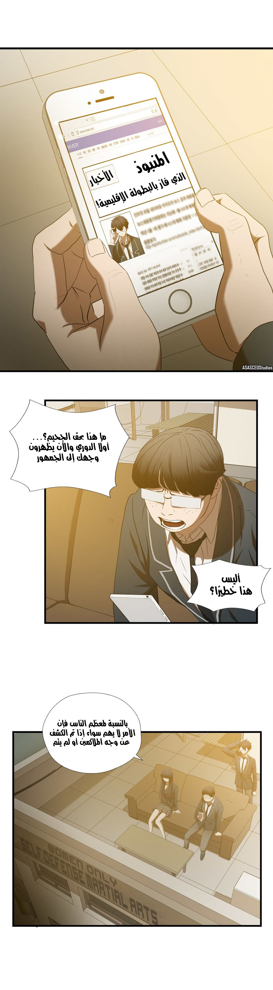 Greatest Outcast: Chapter 57 - Page 2