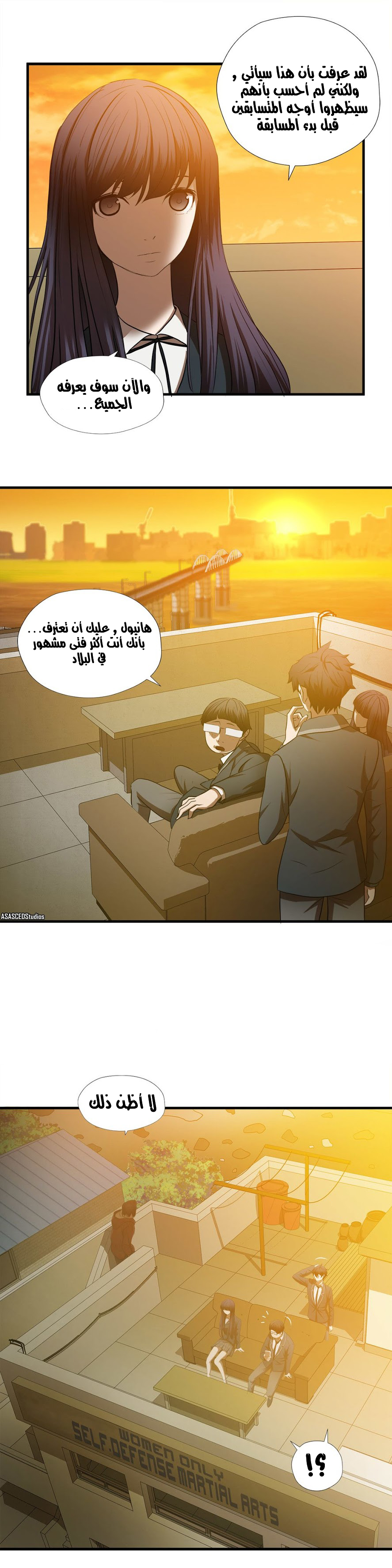 Greatest Outcast: Chapter 57 - Page 3