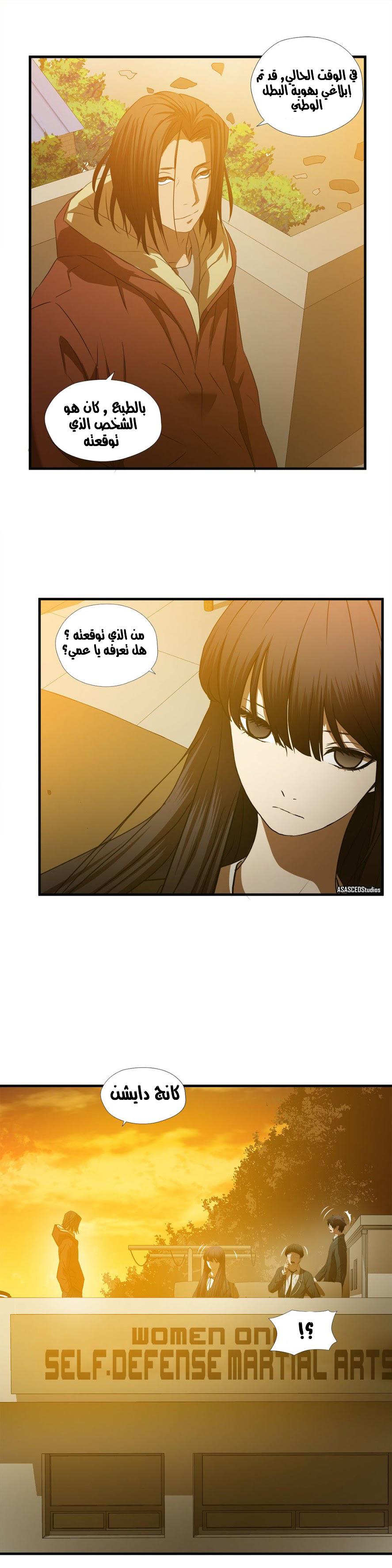 Greatest Outcast: Chapter 57 - Page 4