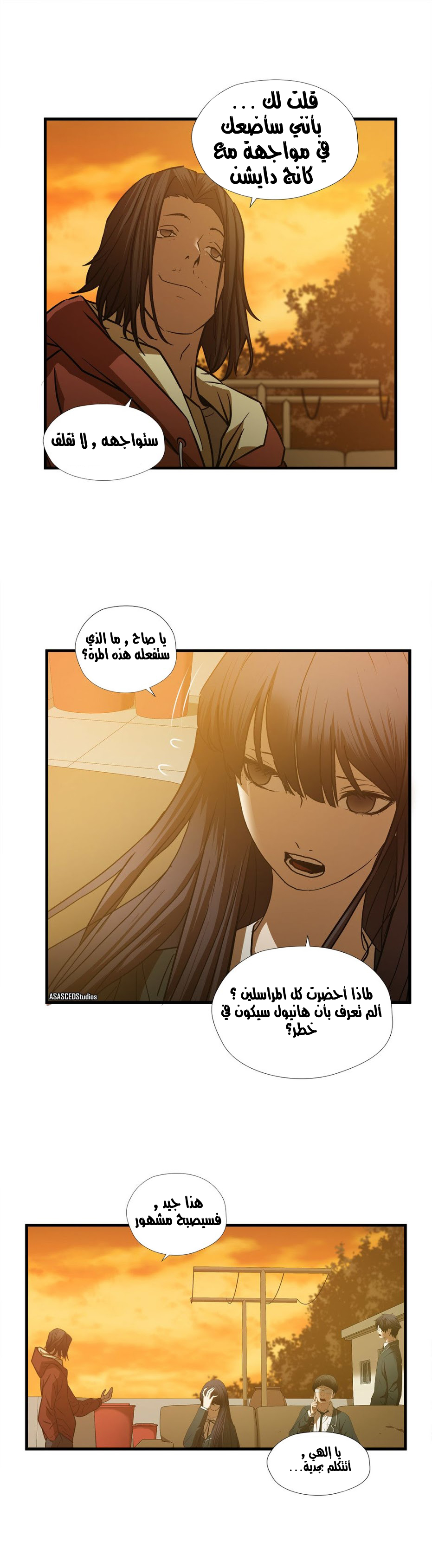 Greatest Outcast: Chapter 57 - Page 6