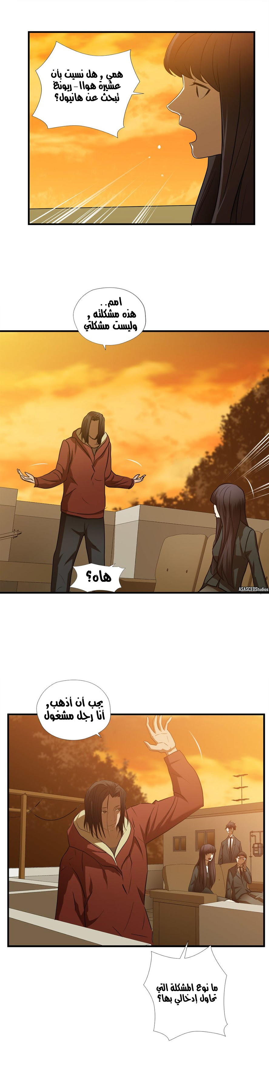 Greatest Outcast: Chapter 57 - Page 7