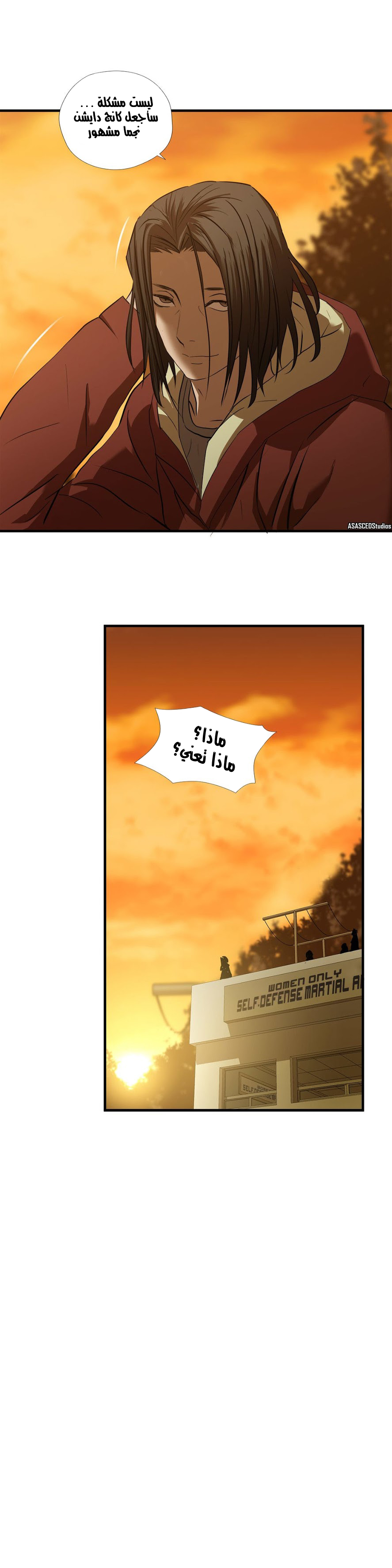 Greatest Outcast: Chapter 57 - Page 8