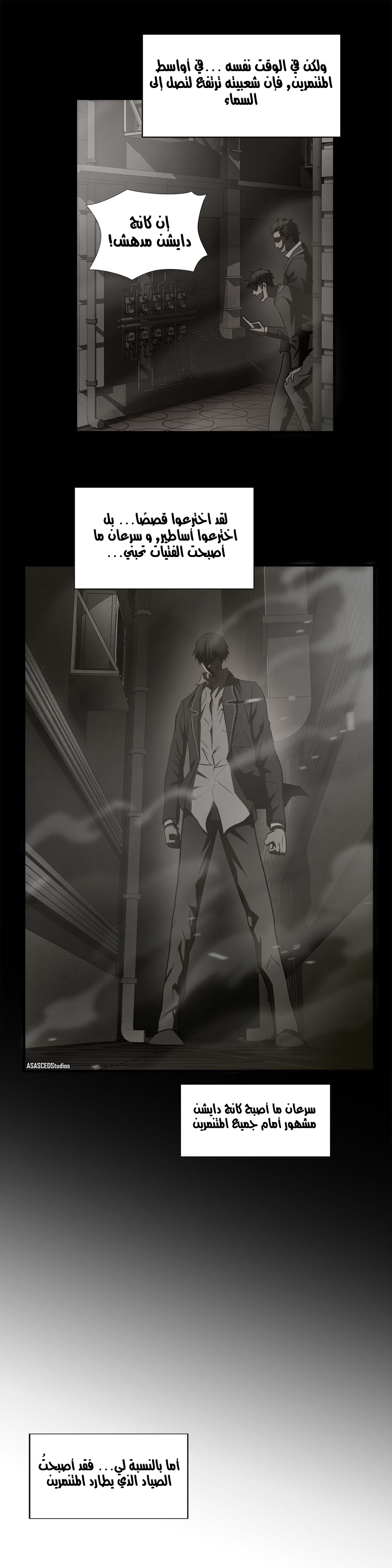 Greatest Outcast: Chapter 57 - Page 10