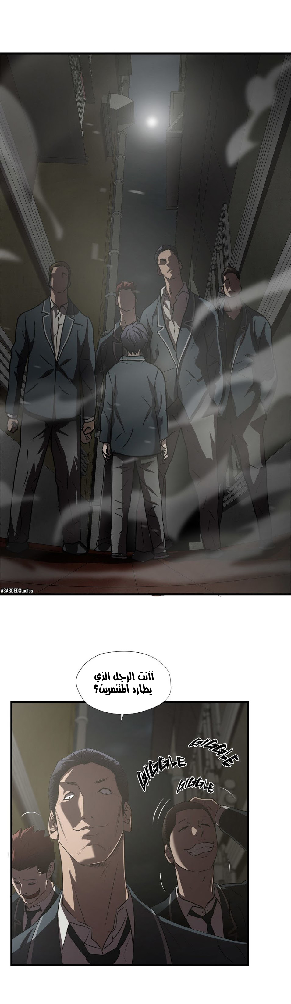 Greatest Outcast: Chapter 57 - Page 11