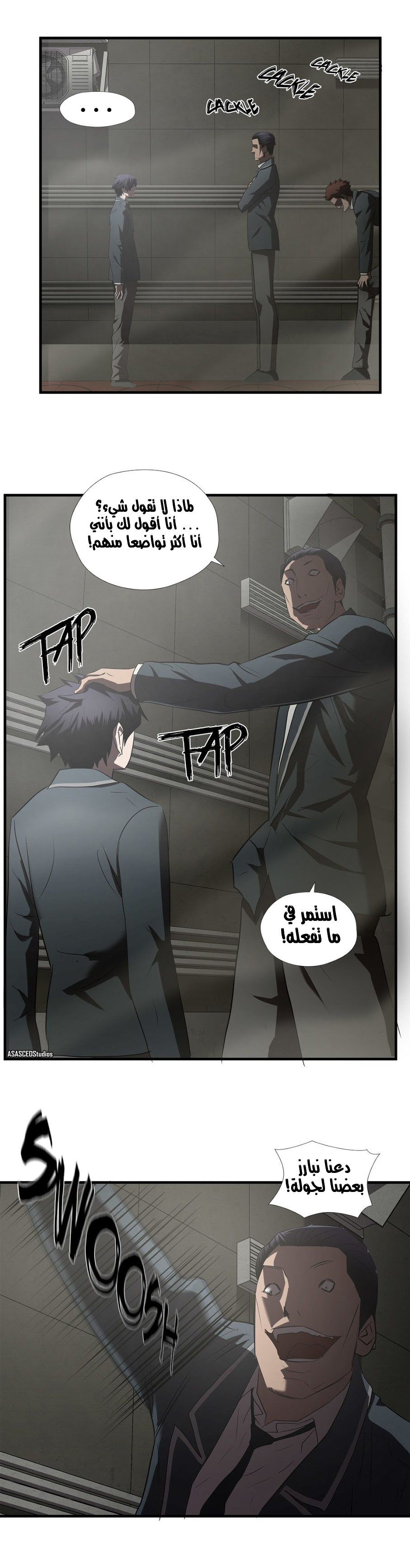 Greatest Outcast: Chapter 57 - Page 12