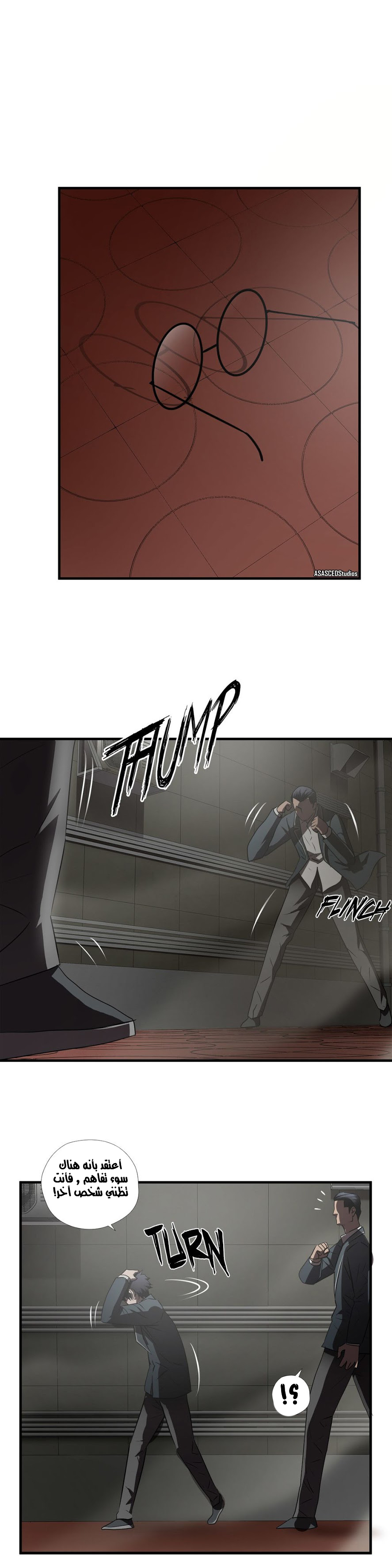 Greatest Outcast: Chapter 57 - Page 15